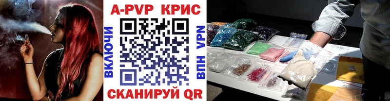 A PVP Соль Калининград