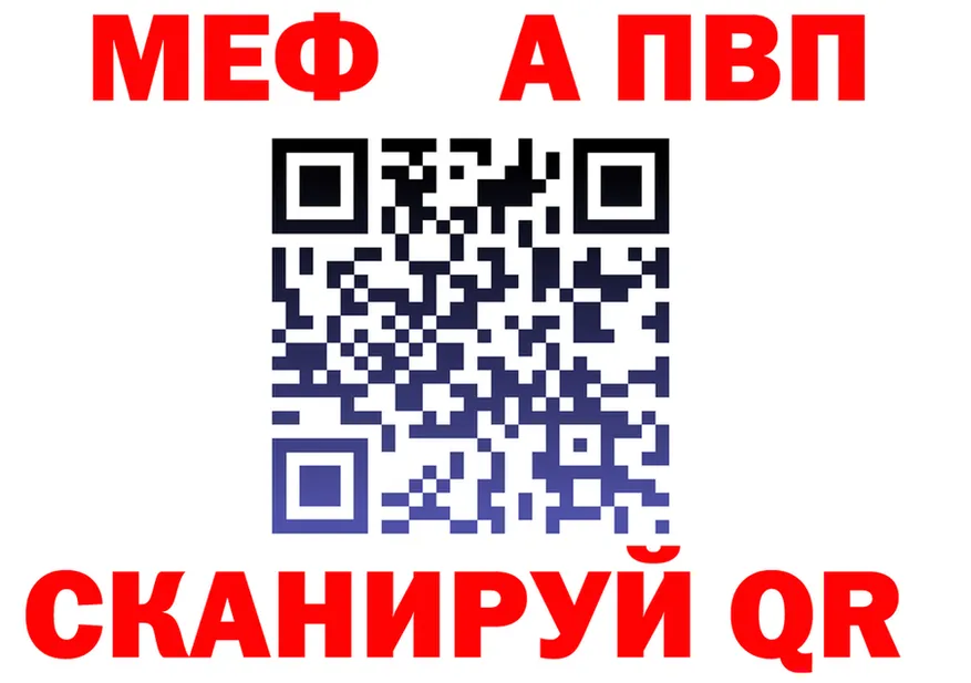 МЕФ мука рабочий сайт нарко площадка omg Калининград