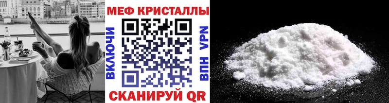 МЕФ кристаллы  Калининград 