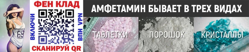 МЕТАМФЕТАМИН винт Калининград