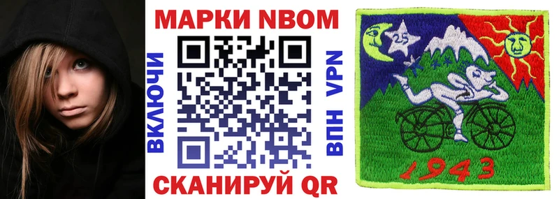 Марки N-bome 1500мкг  Калининград 